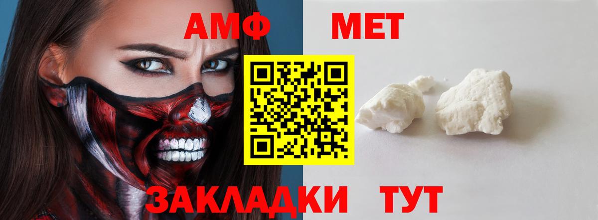 Белово  Амфетамин Розовый  АМФ  Вход с VPN 