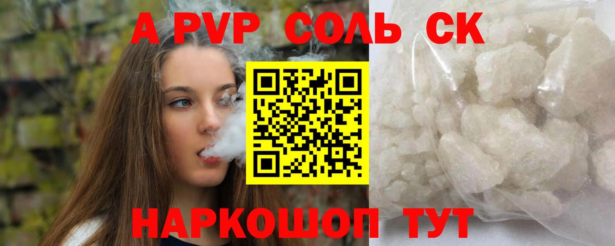 Alpha PVP крисы CK  Вход с VPN  А ПВП мука  Белово  наркошоп  Alpha-PVP мука 