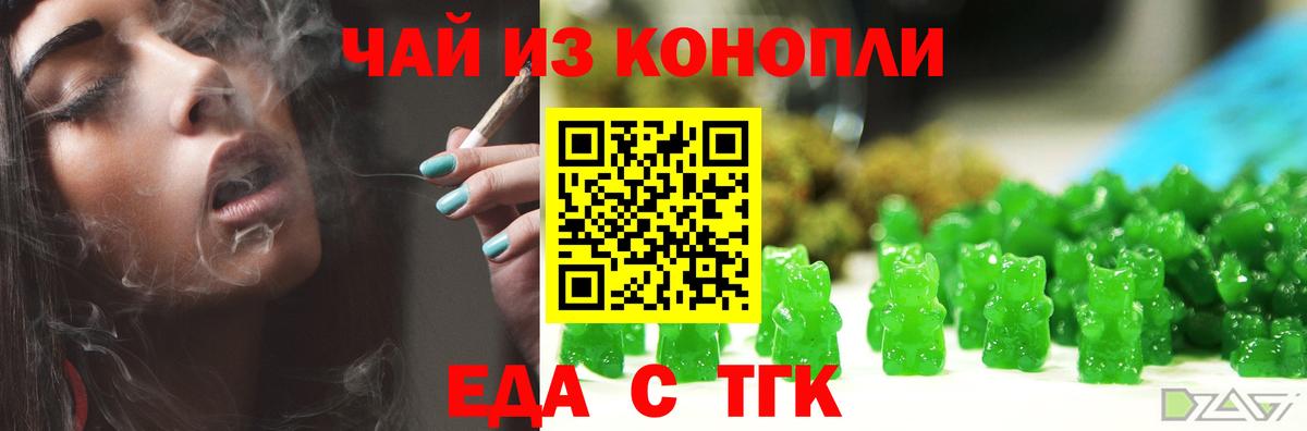 Печенье с ТГК марихуана  Вход с VPN  Белово 
