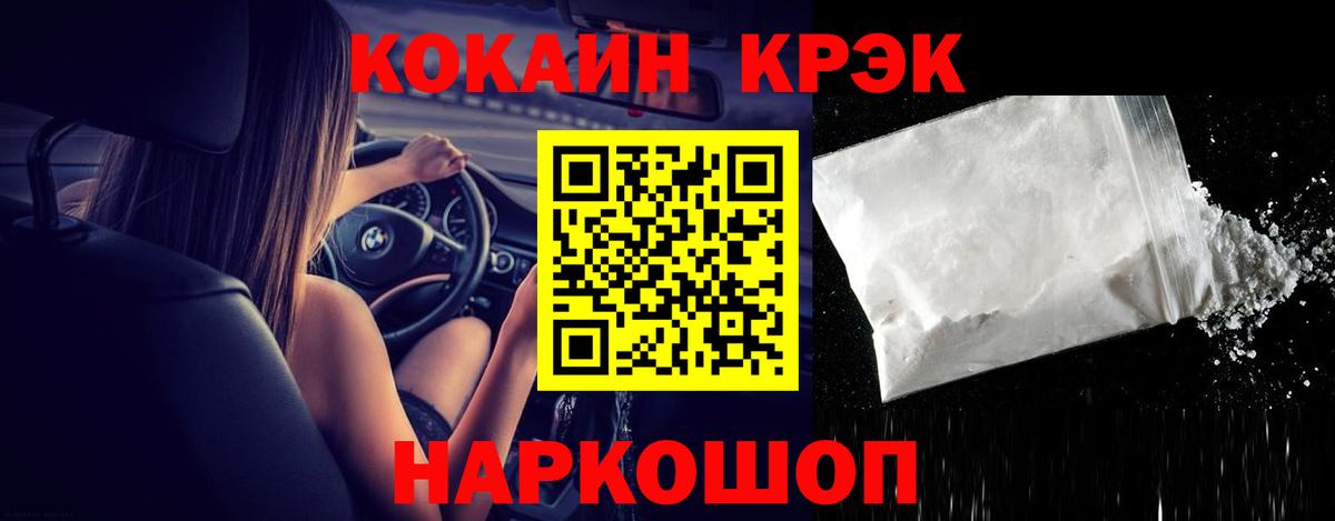 Cocaine Перу Белово