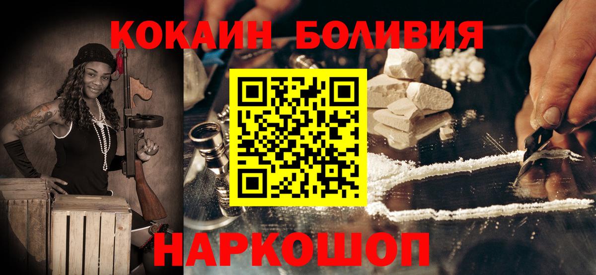 Кокаин  Вход с VPN  Белово  Cocaine VHQ 