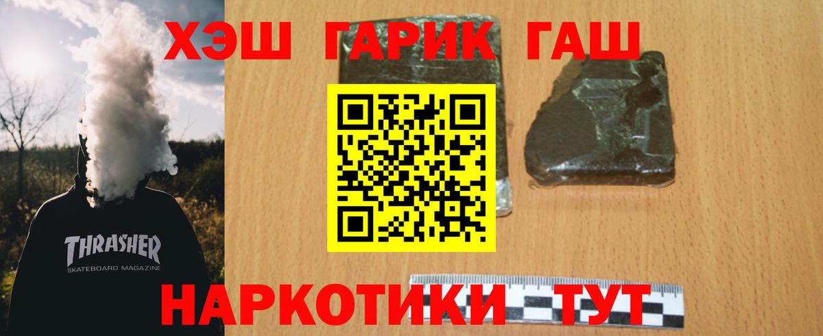 ГАШ hashish  ГАШИШ Ice-O-Lator  Вход с VPN  где продают наркотики  Белово 
