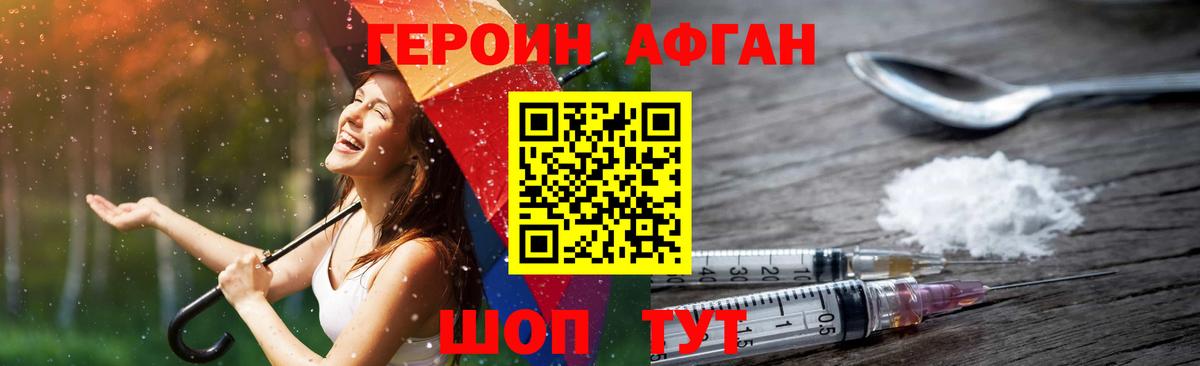 Белово  Героин  Вход с VPN  Героин гречка 