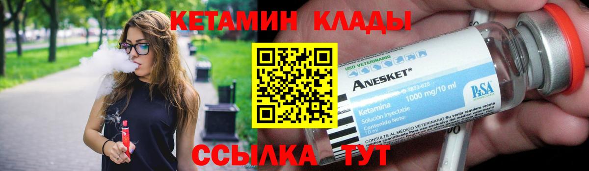 Белово  Кетамин VHQ  Кетамин VHQ  Вход с VPN 