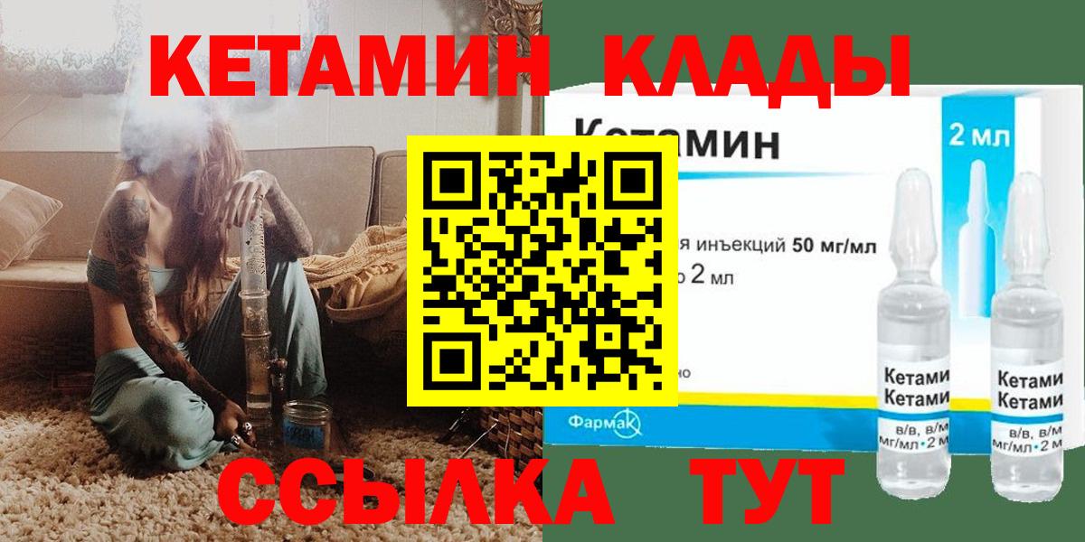 Кетамин ketamine Белово
