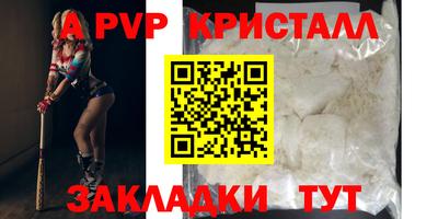 альфа пвп VHQ Первоуральск