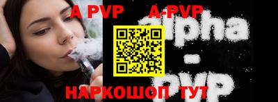 альфа пвп VHQ Первоуральск