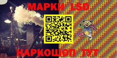 марки lsd Партизанск