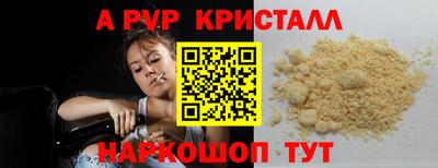 альфа пвп VHQ Первоуральск