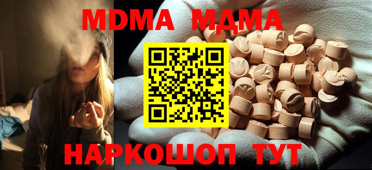 MDMA VHQ  МДМА молли  Белово  МДМА  Вход с VPN 
