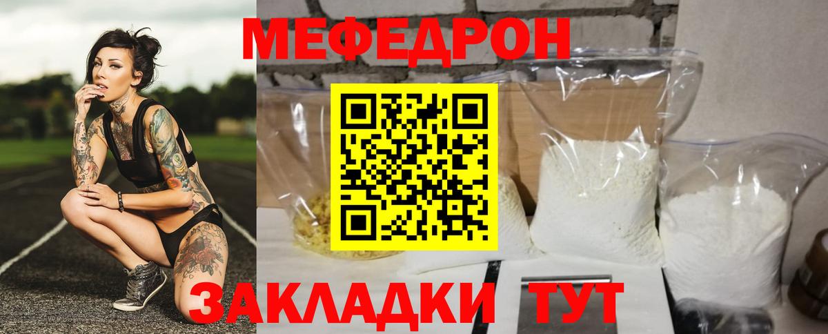 Белово  МЯУ-МЯУ мука  Меф  Вход с VPN 