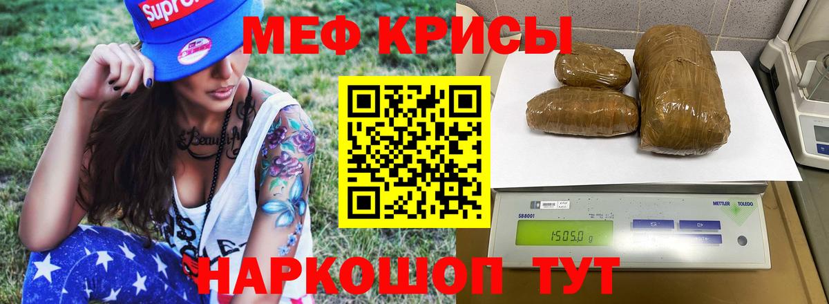 Меф мука Белово
