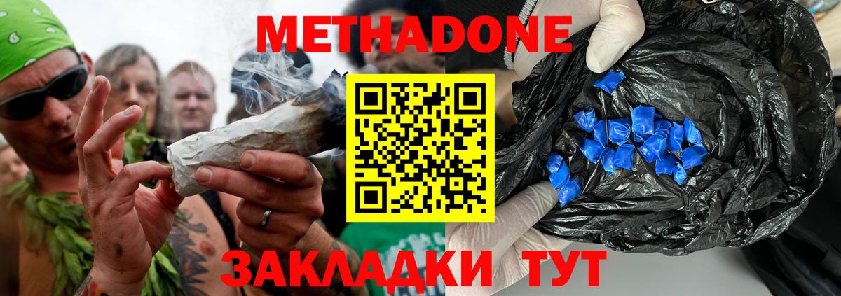 Белово  Метадон methadone  Вход с VPN  OMG сайт  МЕТАДОН кристалл 