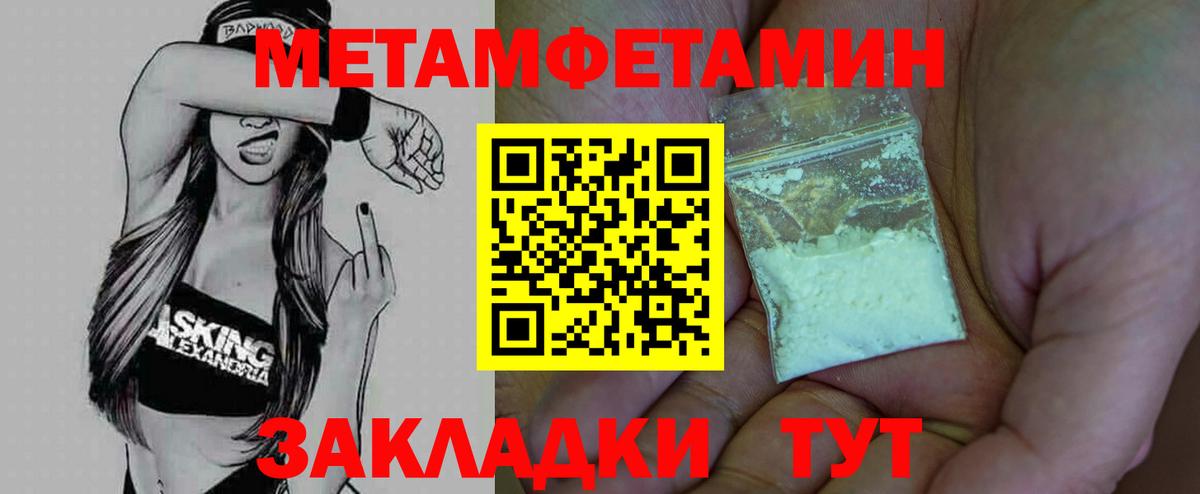 Первитин Декстрометамфетамин 99.9%  Первитин Декстрометамфетамин 99.9%  Белово  Вход с VPN 