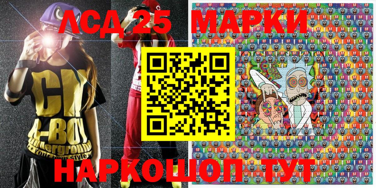 Марки 25I-NBOMe 1,5мг Белово