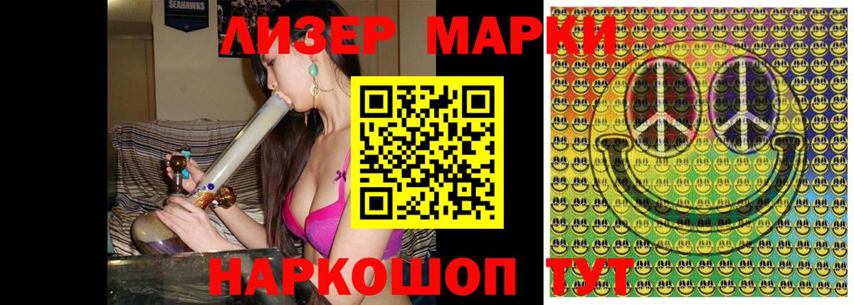 Белово  Марки N-bome 1,5мг  Вход с VPN 