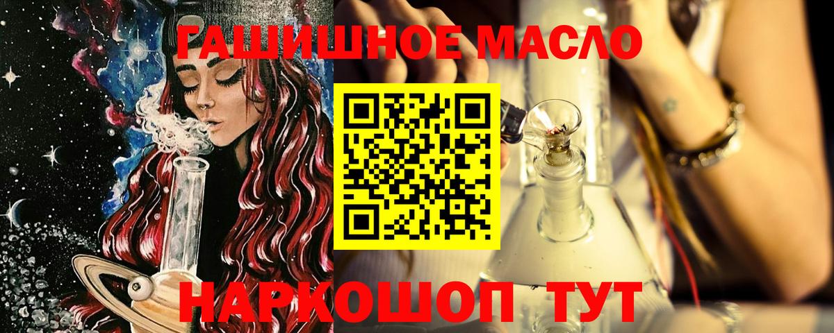Белово  ТГК гашишное масло  Вход с VPN 